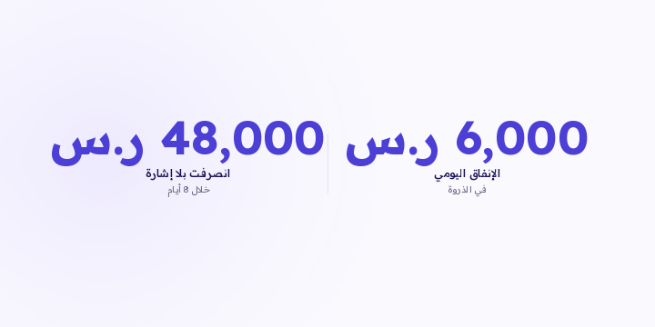 الجمعة البيضاء ما تصنع أعطال تتبع. هي تكشف اللي عندك وأنت تصرف أربعة أضعاف المعتاد. هنا جدول الفحص قبل الموسم، والدقيقتين اللي تسويهم كل يوم أثناءه.