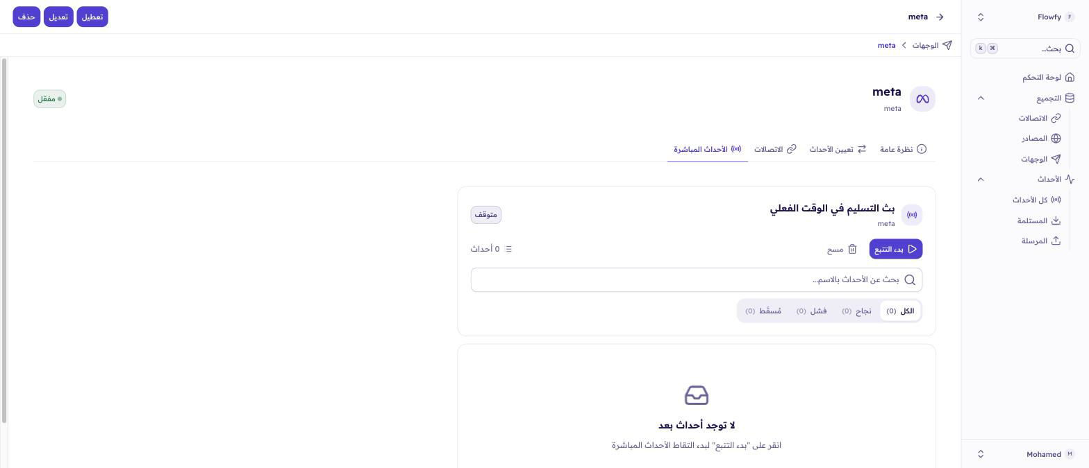 شاشة الأحداث المباشرة في فلوفاي والأحداث تصل إليها