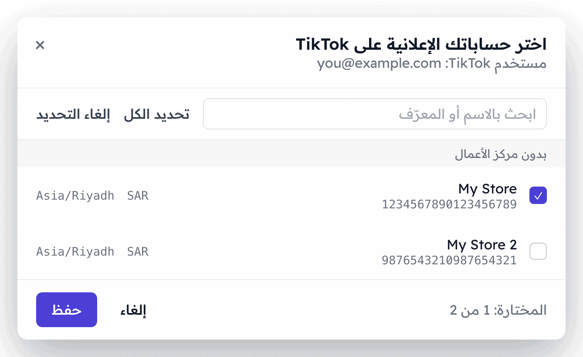 The TikTok ad account picker with two sample accounts under one Business Center, one of them ticked