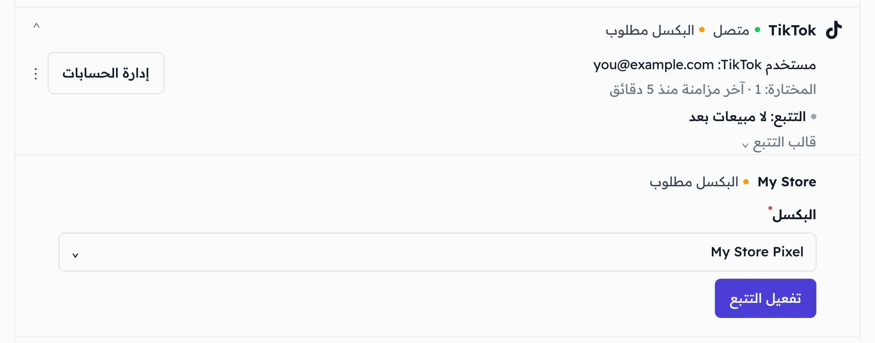 The tracking section under a TikTok ad account, with a sample pixel chosen and the Enable tracking button