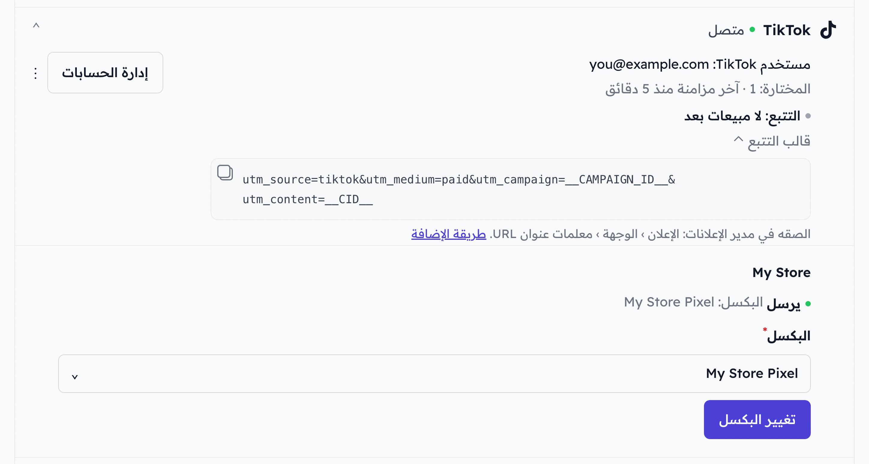 The TikTok row in Flowfy with the tracking template open, and the ad account sending to its pixel